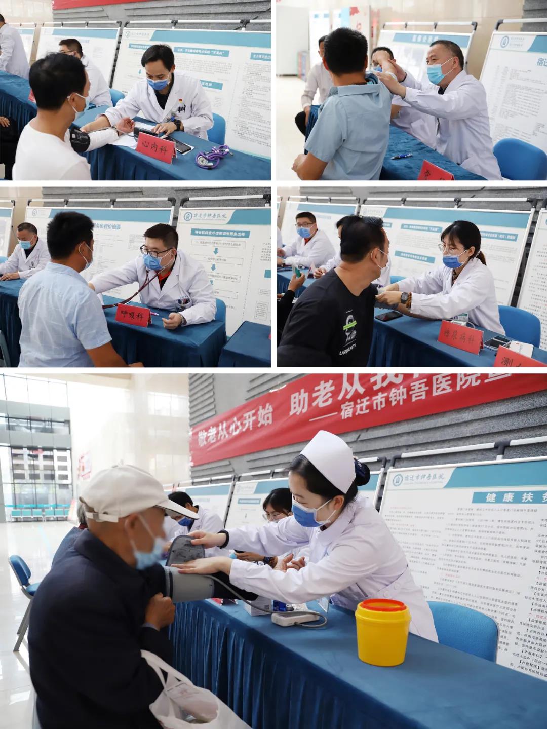 【九九重陽節(jié)】宿遷市鐘吾醫(yī)院開展愛老敬老健康義診活動(dòng)(圖3) 【九九重陽節(jié)】宿遷市鐘吾醫(yī)院開展愛老敬老健康義診活動(dòng)(圖3)